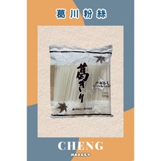 葛川粉 日本冬粉 500g, 1個