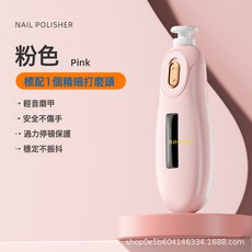 DIU 兒童電動磨甲器嬰兒磨甲器電動指甲剪電動指甲刀靜音修甲器, 1個, 粉色磨甲器【裸機】:如圖