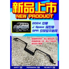 大桃園 SPR拉桿結構桿CMC J SPACE 2024，輕鬆組裝，穩固耐用，多功能收納
