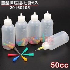 嚞 畫盤擠瓶 50cc七針5入 盤飾畫筆醬汁筆 盤飾擠瓶, 1個