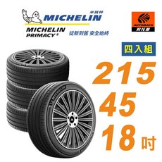 Michelin 米其林 輪胎_ PRIMACY 5_ 225/60/17吋 舒適型輪胎 四入組 Outlander, 225/60/17, 1個