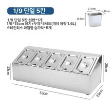 반찬 냉장고 김밥 식당 셀프바 보관 재료 토핑, H.  9 단일 행 5단, 기본 색상