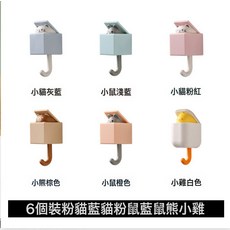 DFMEI 卡通可愛貓咪掛鉤強力無痕創意掛鉤掛鉤ins風高顏值臥室伸縮掛鉤, 1個, 6個盒裝:如圖