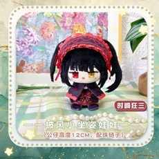 데이트 어 라이브 토키사키 요시노 쿠루미 누이 솜인형 10cm, B. 토키사키 쿠루미 아기 인형
