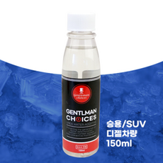 요소수 첨가제 간편한 SCR 클리너 디젤 경유 SUV 트럭용 버스용 결정방지 매연감소 150ml 550ml, 1개