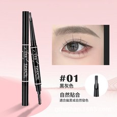 DFMEI 自然經典順滑眉筆持妝不脫妝不暈染刀鋒筆頭雙頭一筆成型眉筆, 1個, 黑灰色:280mg
