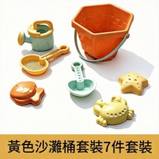 兒童沙灘玩具5件套 配沙漏 寶寶海邊玩沙挖沙鏟子 夏季沙池玩水遊戲用品, 沙灘玩具7件套 配沙灘桶, 1g, 1個