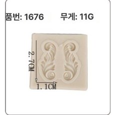 하트 티그레틀 하트티그레 베이킹몰드 실리콘 쿠키틀오발틀, 1개