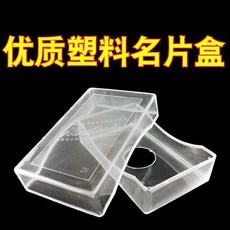 優選 塑料名片盒透明名片盒 副廠產品, 名片盒20個 送20條橡皮筋, 1個