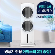 한일 냉풍기 냉각기 냉방기 에어쿨러 가정용, 한일 듀얼 냉풍기