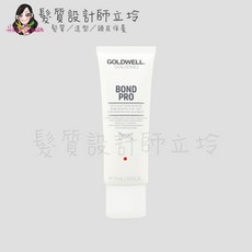 GOLDWELL 歌薇 韌感24小時全效精華, 1個