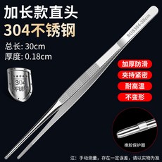 不鏽鋼長鑷子 30cm 圓頭/彎頭 花草夾 崑蟲夾 加厚超硬加長 取物夾子 大鑷子 多肉夾 水草夾, 1個, 直頭-30CM【1支 304鋼 】
