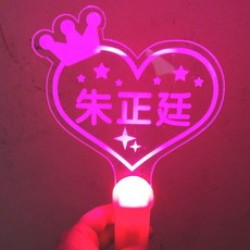 應援熒光棒 偶像練習生蔡徐坤演唱會應援棒范丞丞陳立農黃明昊熒光棒手燈, 1個, 朱正廷手燈