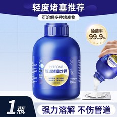PIPEBOMB 管道堵塞炸彈 活氧分解技術 強效疏通不傷管道 溫和適用多種材質, 1個, 【強效便利】水管疏通劑*1