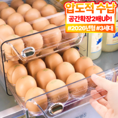 누모아 에그쏙 투명 계란트레이 3세대 대용량 서랍형, 1개