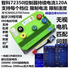 CJ Ebike geko gekoo 智科 80400 88V 電動玩具車，兒童益智玩具，安全耐用, 1個, 72350