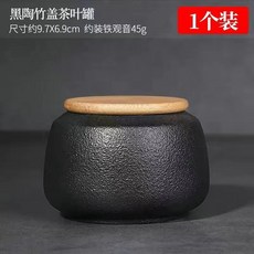 黑陶竹蓋茶葉罐 迷你密封儲物罐, 黑陶