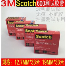 祈鑫3M Scotch 3M600高級透明百格測試膠帶12.7/19/25.4MM台灣出貨, 1個, 美國版19MM*32.9米