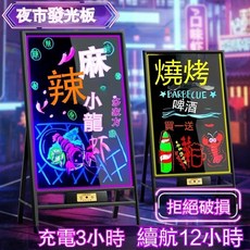 【開發票/統編】LED 廣告黑板熒光板 立式寫字板 磁性夜光發光屏 可充電廣告展示板 389990, 普通不發光,30X40懸掛式（不帶支架）