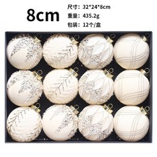 聖誕球裝飾品 8cm/12ps 彩鑽植絨聖誕球套餐 聖誕樹掛件, 米黃, 1個