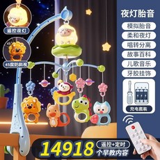 桃園發貨 新生床頭音樂床鈴 嬰兒懸掛式玩具 3-6-12個月 充電旋轉電動掛車搖鈴, 夜燈兒歌帶遙控-靜音旋轉充電, 1個