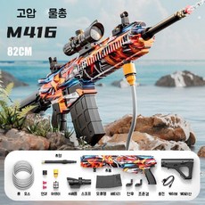 워터파이트 래프팅 워터건 아티팩트 2025 신형 전기 버스트 백팩 장난감 고압 물 분사 장거리, 패키지 2 배터리 2개, 듀얼 M416 전기 워터건