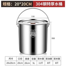 304不銹鋼圓桶 手提式加厚大容量帶蓋商用家用儲水桶, 1個, 超特厚款帶蓋25#(裝水約16斤)