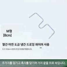 M13 M10 13센티 과일나무 가지치기 도구 M자형 조경수 목재 지지대 원예 R_M형 8cm 2.5kg 약 250개