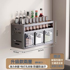 DIU 廚房調料架 免打孔多功能調味品罐收納盒架 家用壁掛調味料置物架, 1個, 槍灰雙層-3格:如圖, 1層