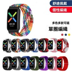 适用OPPOwatchFree手表带 可调节弹力编织尼龙带 保护壳划扣腕带, 1個, 适用OPPOwatchFree,壳带一体编织尼龙表带【军绿色+黑壳】