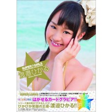 와타나베 히카루 : CARD GRAVURE COLLECTION ([버라이어티]) ​