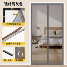 夏季全磁條防蚊門簾 臥室隔斷簾 磁吸紗窗門簾, 全磁條灰色【中開】,特殊尺寸旺旺（不支持退換）