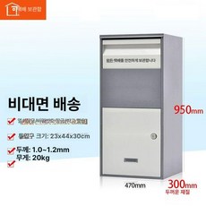 책 반납함 무인 택배함 스탠드 철제 학교 야외 반납기, 중형 키 잠금장치 포함