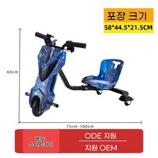 전동 드리프트카 키즈 삼륜카 블루투스 음악 아기 드리프트카, 1개, 푸른 별 하늘