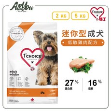 1st CHOICE 瑪丁 迷你型成犬 低敏雞肉配方 2kg/5kg, 2kg, 1個, 雞肉