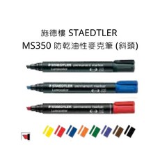 施德樓 STAEDTLER MS350 防乾油性麥克筆 (斜頭), MS350-斜頭,紅