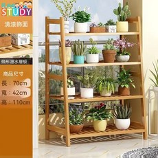 實木梯形四層花架 70cm, 梯形花架四層70