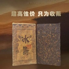 운남 보이차 숙차 1988년 빙도 고수 정통 임창 전차 500g