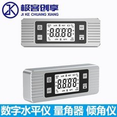 極客創享 數字水平儀 量角器 傾角儀 液晶顯示 帶背光 數據鎖定, 1個, 默認