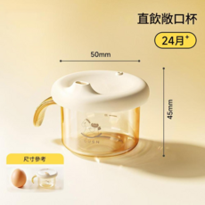 LUSN 寶寶學飲杯 2歲以上直飲敞口杯, mini敞口學飲杯迷你易上手, 1個, 450ml