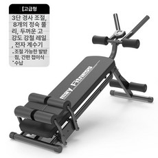 헬스장 복근 운동기구 가정용 빼는기계 가정용 뱃살, 기본 색상, 고급 모델 굵은 이중 트랙 8세트 3단
