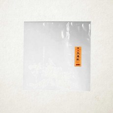 칠성당 화선지 8절 20매 옥당지 서예 연습지 붓글씨 종이 1개입