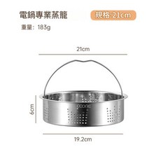 OCORE 304不鏽鋼單層蒸格, 1套, 21吋