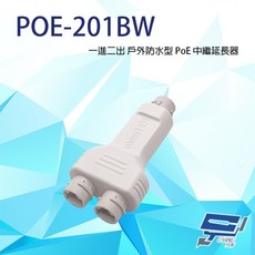 昌運 POE-201BW PoE 中繼延長器 戶外防水型 百兆傳輸 100M, 1個