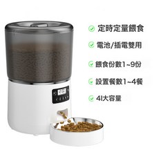 寵物自動餵食器 4L 智能APP 遠程WiFi 錄音保鮮 貓狗餵食器, 1個, 4L按鍵版白色:美規適配器, 1L