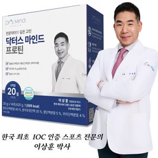 닥터스 마인드 프로틴: 서울의대 박사와 한국콜마 협업 동물성(WPI 100%)+식물성 단백질 보충제, 14개, 30g