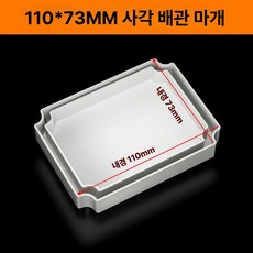 쿨윈 에어컨 전용 이동식 부품 작은방 캠핑용 호스, 1개, 110x73 사각관 막힘