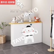 카운터 미니 계산대 소형 안내 데스크 인포메이션 미용실 카페 베이커리 개인숍, 60x36x92cm, 나무 무늬 행운의 고양이