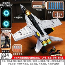 小魯班 F35BS M3A3S M1A2 T90MS 戰車 美軍 戰鬥機 積木軍事拼裝玩具, 1個, F18黃蜂艦載機+藍色渦噴+支架