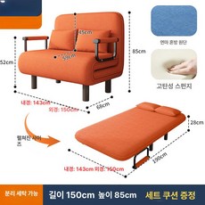 소파베드 1인용 접이식 낮잠 자취 침대 사무실 거실 패브릭 소파, 150x190 오렌지